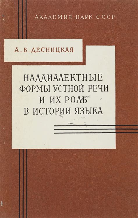 Багратион и Пахоменко: их роль в истории