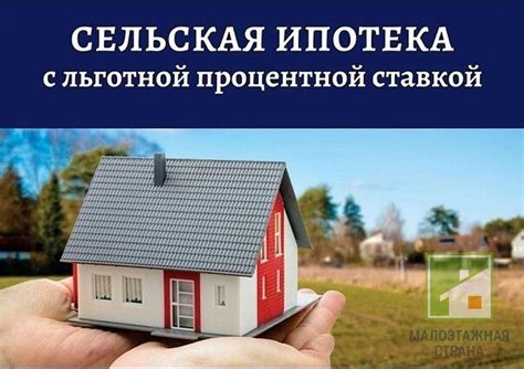 Банки, предлагающие программы сельской ипотеки в Пензенской области