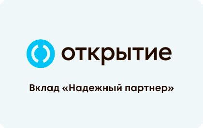 Банк-партнер "Открытие": основные условия