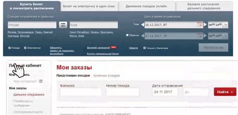 Безопасность и надежность электронных билетов