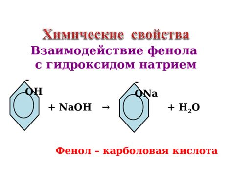 Безопасность при работе с натрием гидроксидом