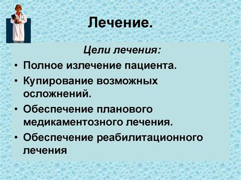 Безопасные альтернативы для больных пневмонией