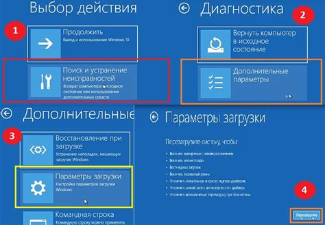 Безопасный режим: запустите систему в защищенном режиме