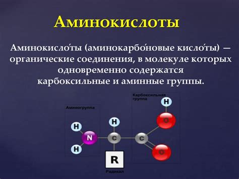 Белки и аминокислоты в треске