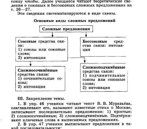 Бессоюзные связи: случаи использования