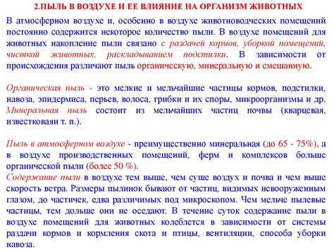 Биологические причины и их влияние на процесс