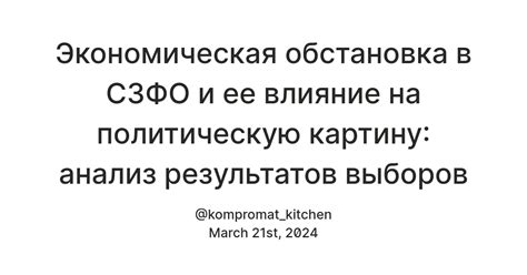 Благоприятная экономическая обстановка в городе