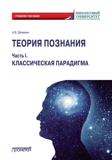 Благородное пристанище познания