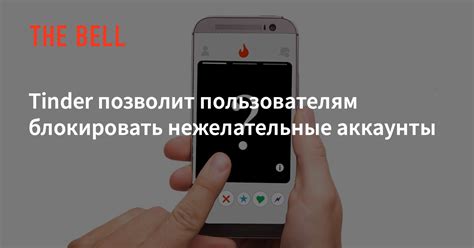 Блокировать нежелательные контакты