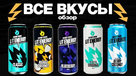 Богатые и насыщенные вкусы APSNY Energy