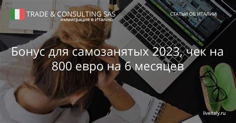 Бонус для самозанятых в 2023