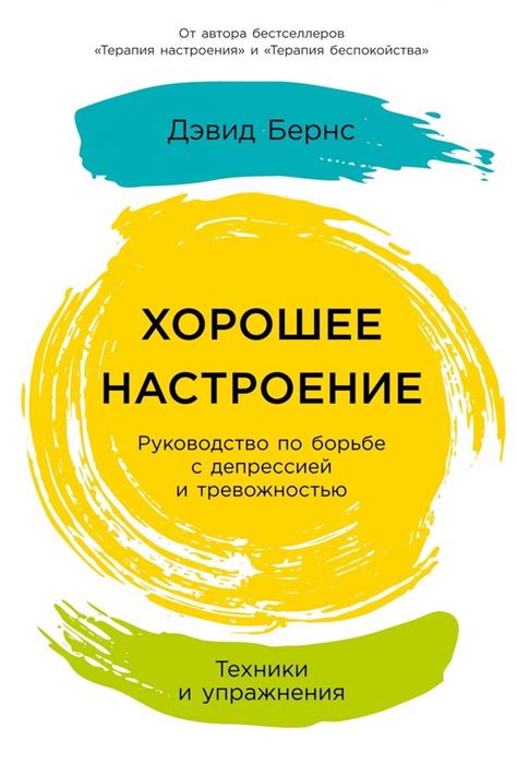 Борьба с депрессией и тревожностью с помощью спорта