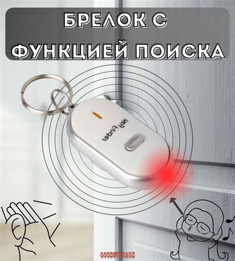 Брелок с функцией защиты от подмены