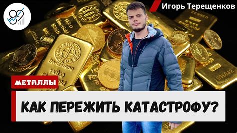 Будущее металлов в современном мире