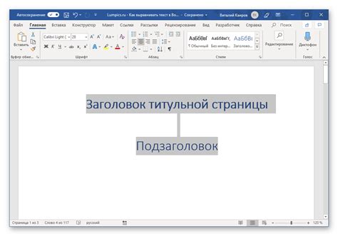 Быстрые и эффективные способы удаления желтого выделения в Word 2007