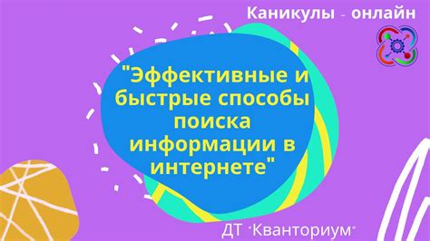 Быстрые способы обновления ценовой информации