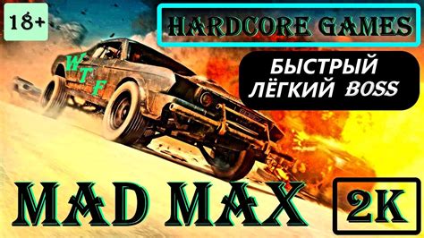 Быстрый спорткар Mad Max