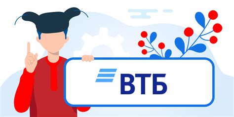 ВТБ Банк - основная информация и услуги