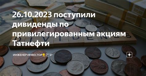 Важная информация для акционеров: как получить дивиденды по привилегированным акциям Сбербанка