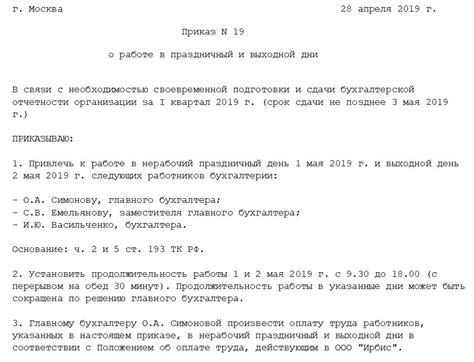 Важная информация для клиентов о работе банка во время новогодних праздников