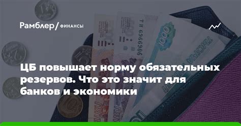 Важность банков для экономики