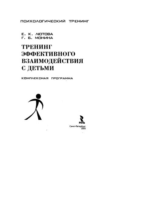 Важность взаимодействия с детьми-фантазёрами