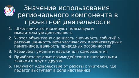 Важность взаимодействия с учителем