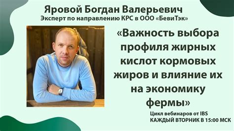 Важность выбора профиля