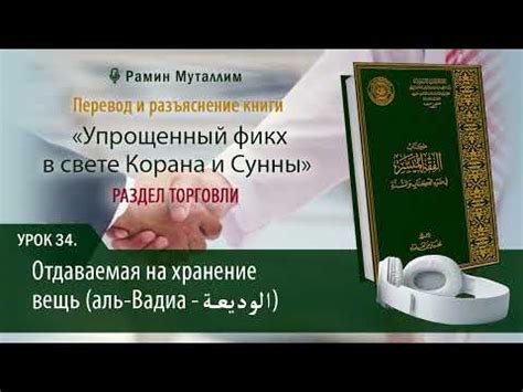 Важность выполнения сунны в исламе