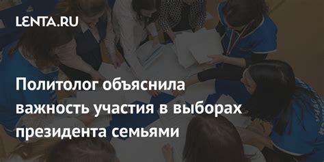 Важность для участия в выборах