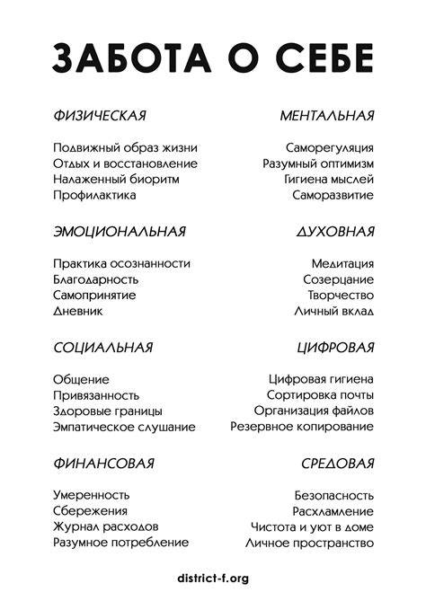 Важность заботы о себе и своем психологическом состоянии