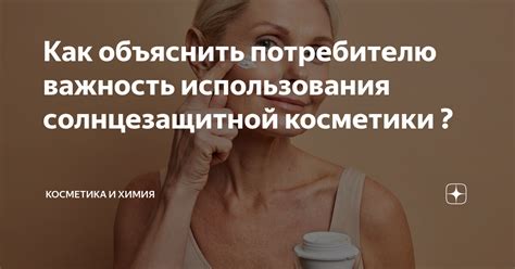 Важность качественной солнцезащитной косметики