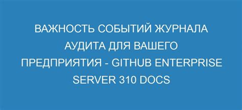 Важность ключевых событий для разгрома французского вторжения