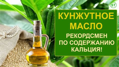 Важность кунжутного масла