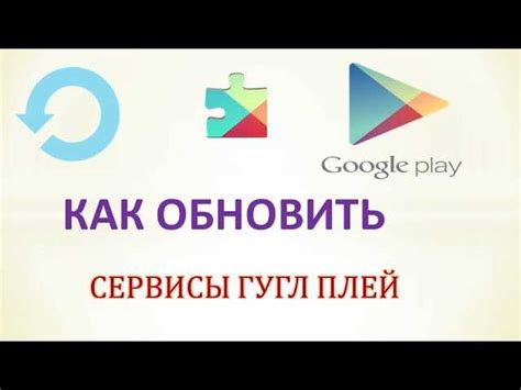 Важность обновления приложения на Google Play