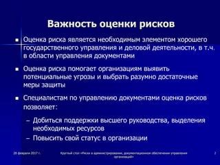 Важность оценки риска налогоплательщика