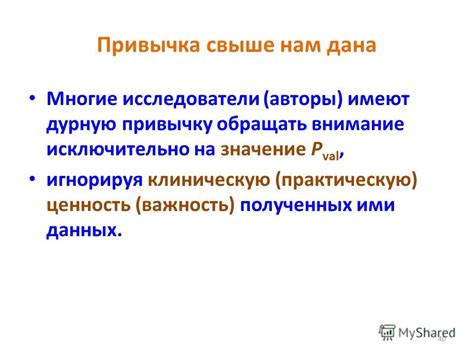 Важность полученных данных