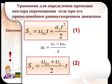 Важность понимания средней скорости при равноускоренном движении