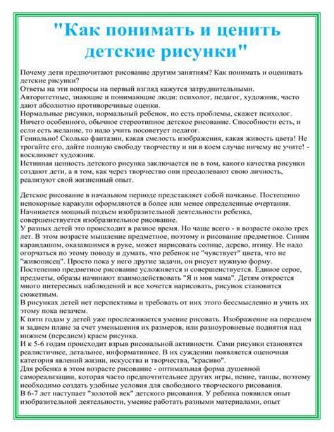 Важность правильного использования "не" в тексте