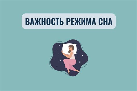 Важность правильного режима дня для стимуляции гормонального роста