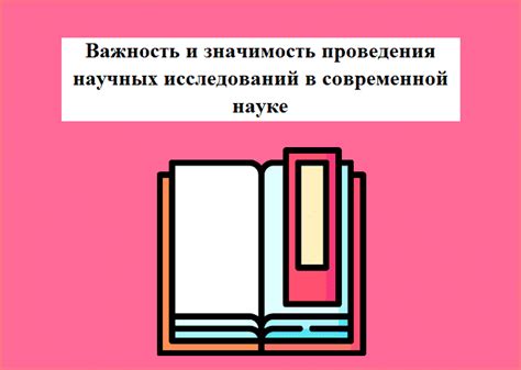 Важность проведения дополнительных исследований