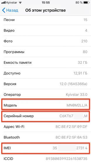 Важность проверки IMEI перед покупкой