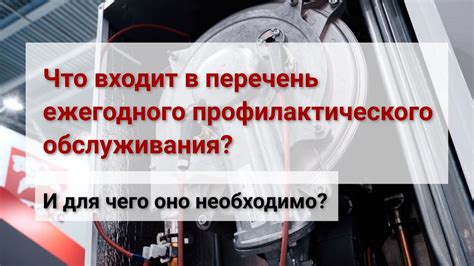 Важность профилактического обслуживания аккумулятора