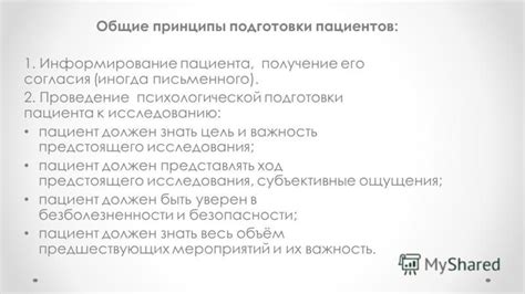 Важность психологической подготовки к проведению классного часа