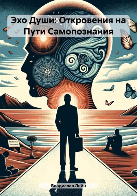 Важность самопонимания и саморазвития