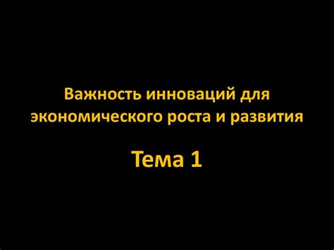 Важность социальной среды для роста и развития