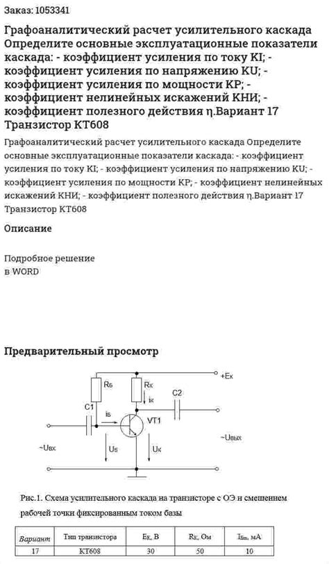 Важность усиления по току в устройствах