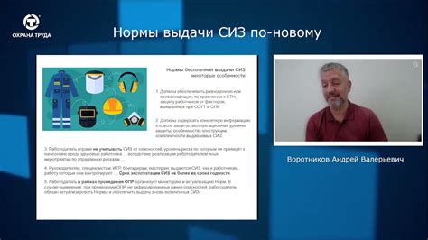 Важность ухода за специальной одеждой для безопасности работников