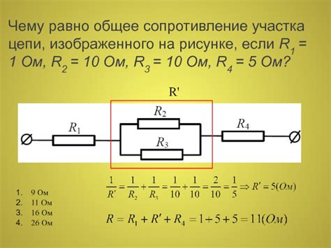 Важность учета сопротивления при расчете мощности