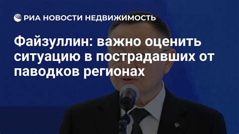 Важно оценить ситуацию